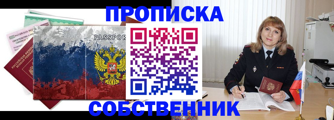 найти адрес прописки в Чапаевске